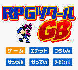 RPG Tsukuru GB (Japan) Title Screen